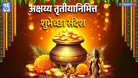 Akshaya Tritiya 2025 Wishes In Marathi