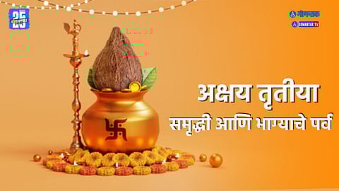 gold purchase muhurat Akshaya Tritiya