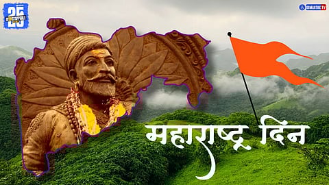 Maharashtra Din Wishes In Marathi