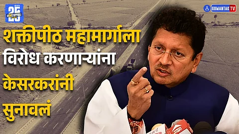 Deepak Kesarkar