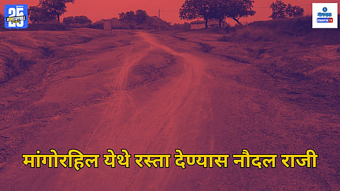 Varunapuri Mangor Hill