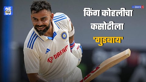 Virat Kohli BCCI News