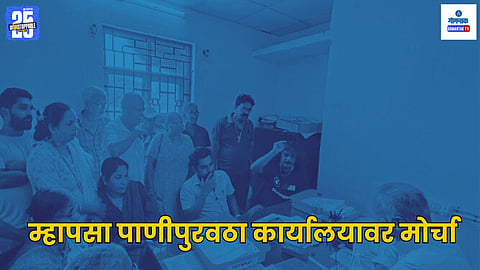 Anjuna water shortage news