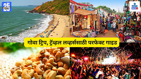 Best Time To Visit Goa