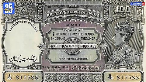 Pakistan Currency