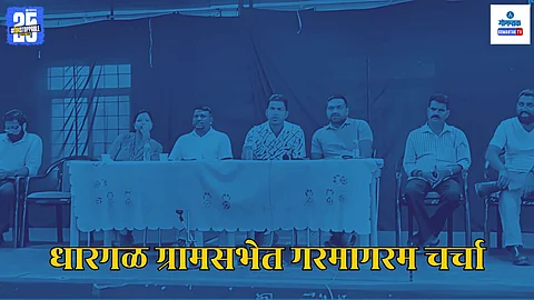 Dhargalim Panchayat Meeting
