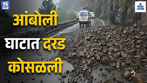 Landslide at Amboli Ghat
