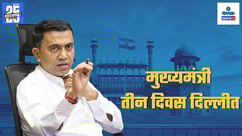 Goa CM Delhi Visit