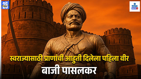 Baji Pasalkar Marathi Information