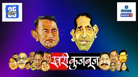 Goa Latest Political Updates