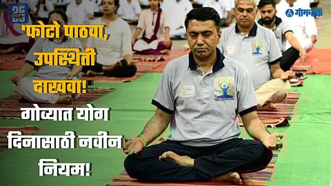 Goa govt employees yoga