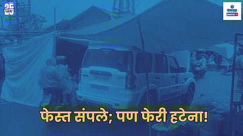 Purumentachem fest Sanguem