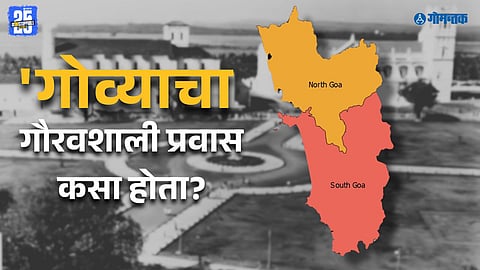 goa statehood day 30 may 1987