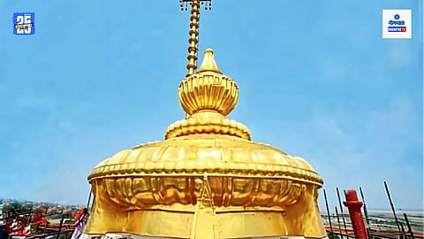 Ram Mandir Gold