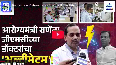 Goa GMC Doctor Suspension Issue