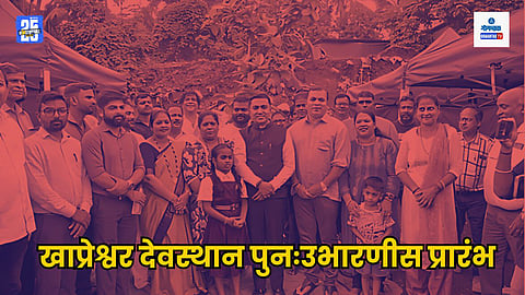 Khapreshwar Temple Porvorim, CM Pramod Sawant