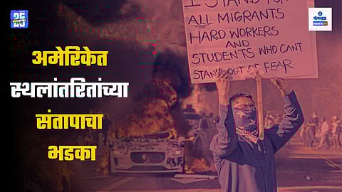 Los Angeles protest against Trump