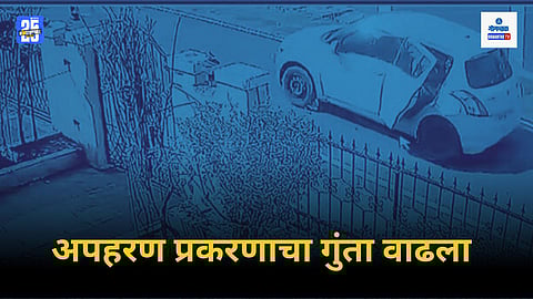 Goa Ponda businessman kidnapping