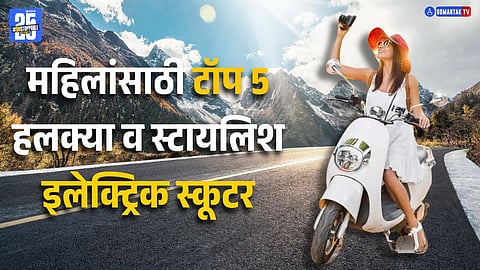 Best Electric Scooters For Women