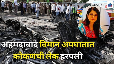 Ahmedabad Plane Crash