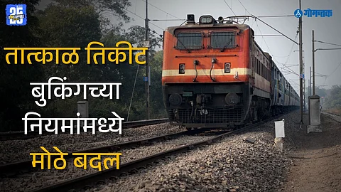 IRCTC booking changes