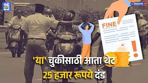 New Traffic Rules