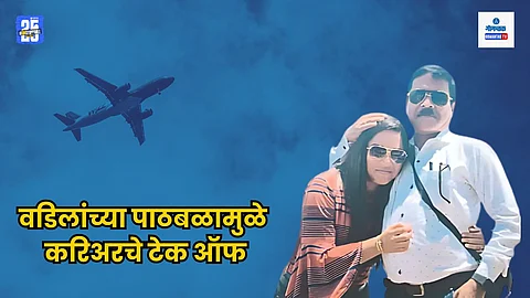 Richa Lavoo Govekar pilot story