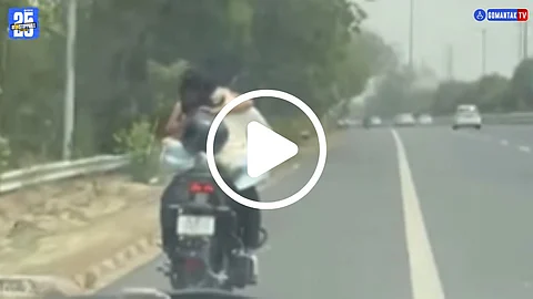 Couple Viral Video