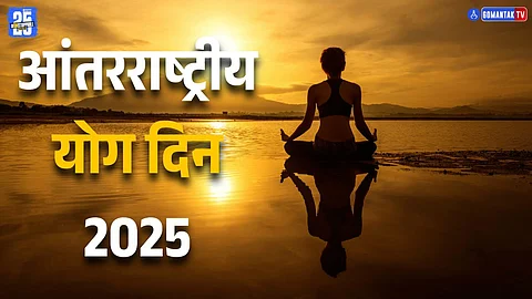 Yoga Day 2025 Wishes In Marathi