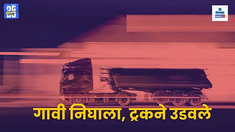 Dabolim Accident