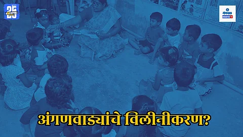 Goa Anganwadi News