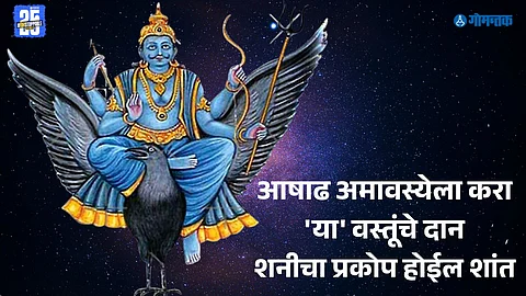 Amavasya Puja Tips