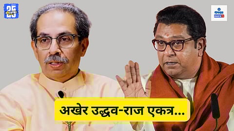 Maharashtra Politics