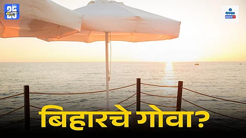 Goa of Bihar, Kharauna Canal Bihar