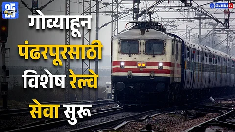Goa to Pandharpur Railway