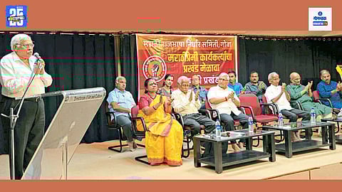 Goa Language Dispute