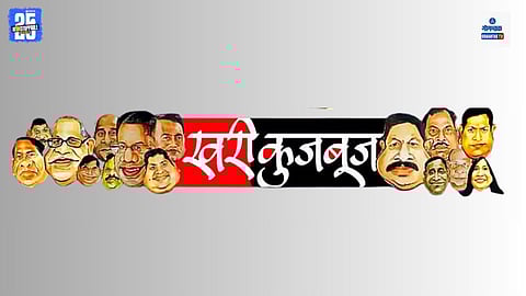 Khari Kujbuj Political Satire