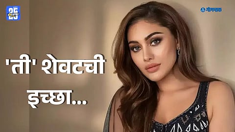 Shefali Jariwala news