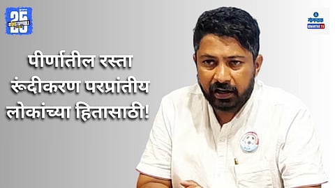 Manoj Parab