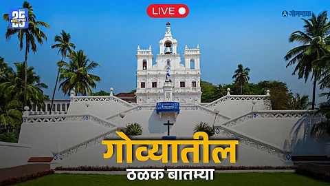 Goa Marathi News