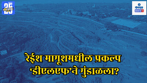 Reis Magos DLF Project Cancellation