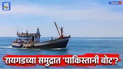 Suspicious Pakistani Boat Spotted Off Raigad Coast