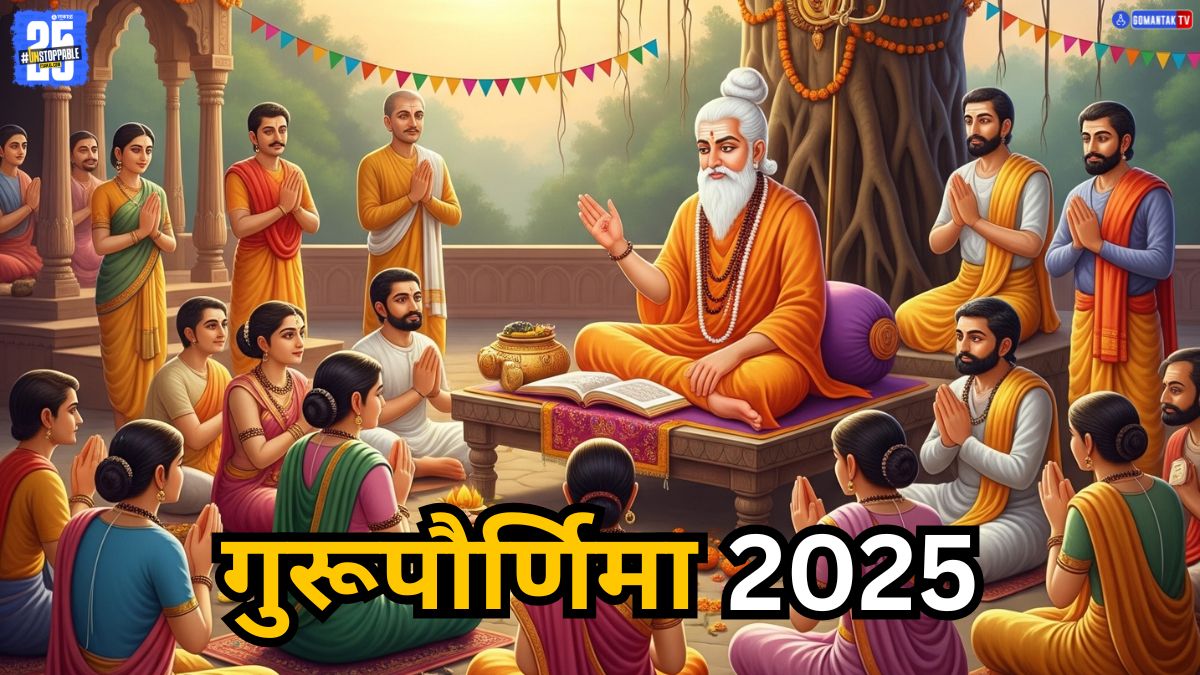 Guru Purnima 2025 Wishes In Marathi