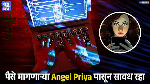 Angel Priya Online Fraud