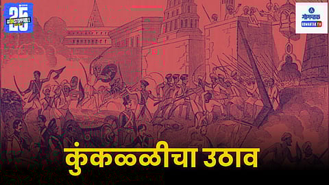 Cuncolim Massacre, Cuncolim Revolt