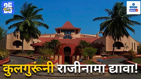 Goa University Paper Leak