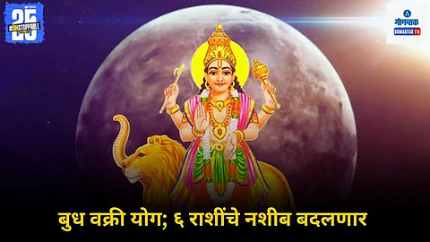Budh Vakri 2025