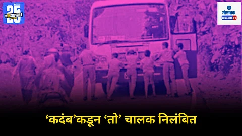 Goa Kadamba Bus Student Issue
