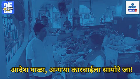 Margao SGPDA Market