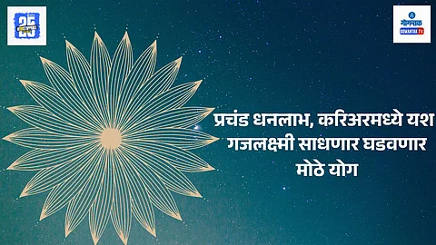 wealth astrology predictions